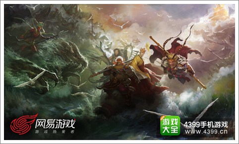 西游神魔决