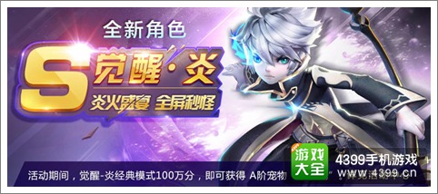 天天风之旅带上炎觉醒玩转整个周末吧