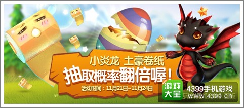 天天风之旅带上炎觉醒玩转整个周末吧