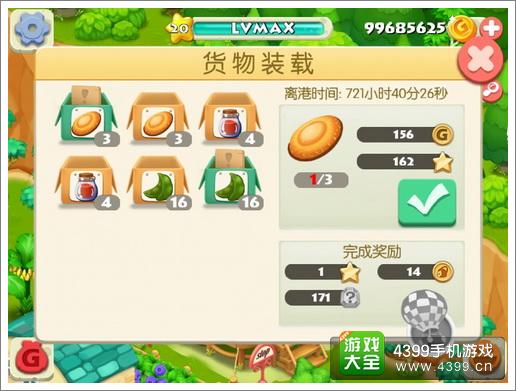 阿狸农场热气球货运攻略