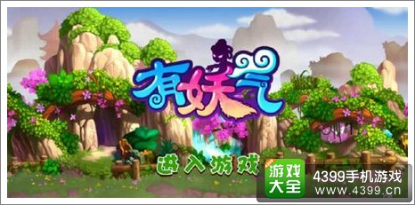 有妖气