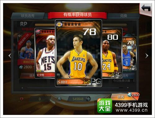 NBA梦之队新版本爆料