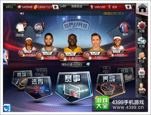 NBA梦之队新版本爆料