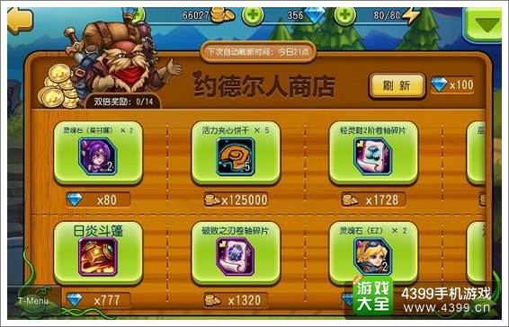 天天撸啊撸约德尔商人和海克斯空间站解析