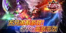 《上古3》野外团战你见过没 GVG系统重度来袭