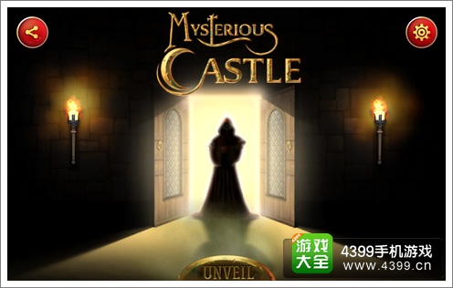 神秘的城堡