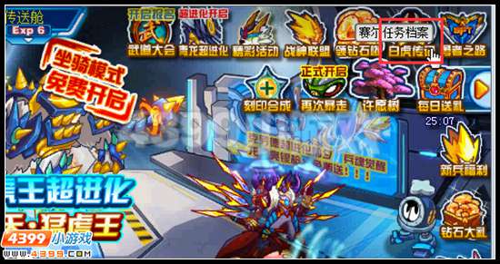 赛尔号宇宙激战 虎王降临