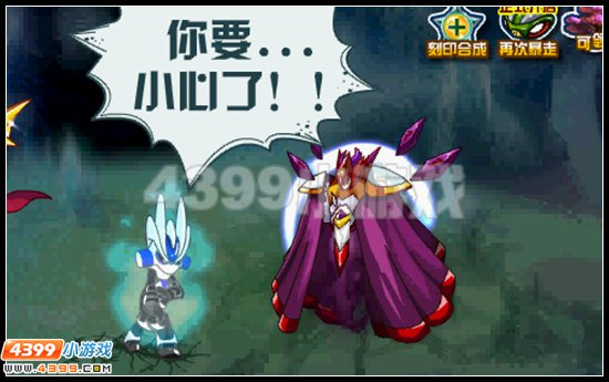 瑞尔斯超进化
