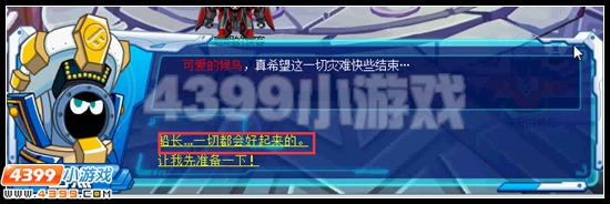 赛尔号宇宙激战 虎王降临