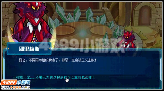 赛尔号宇宙激战 虎王降临