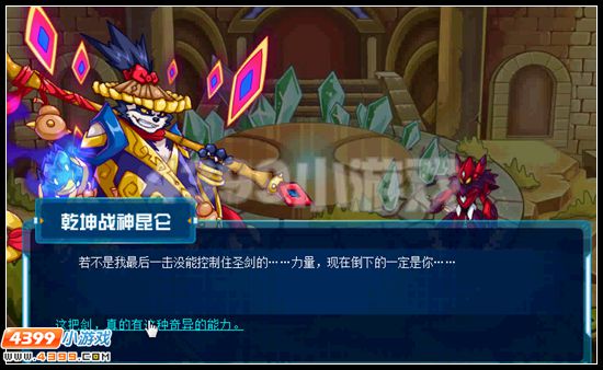 赛尔号宇宙激战 虎王降临