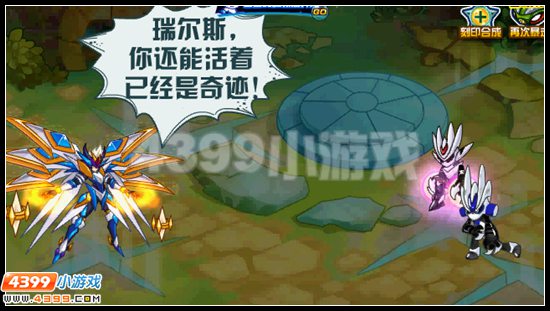 瑞尔斯超进化