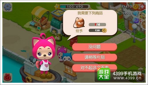 阿狸农场怎么拜访好友