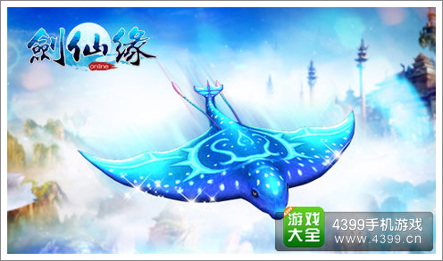 剑仙缘飞鱼