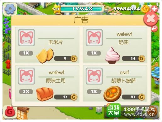 阿狸农场广告系统详解