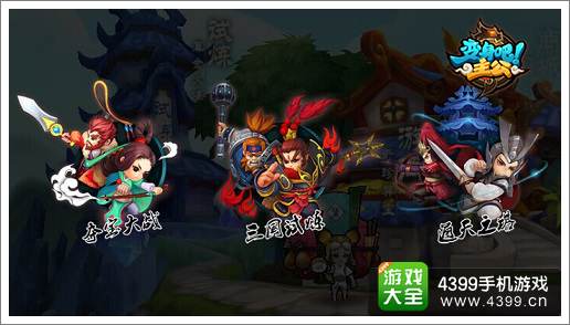 变身吧主公豪礼不断