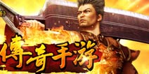 盛大传奇手游正版之作《热血传奇》概念站推出