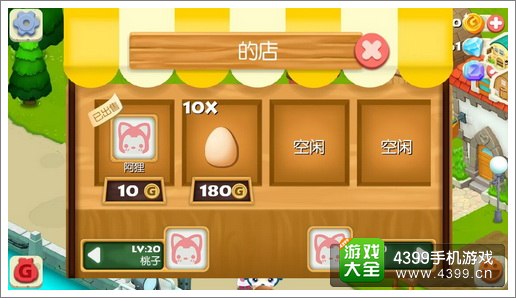 阿狸农场摆摊玩法攻略