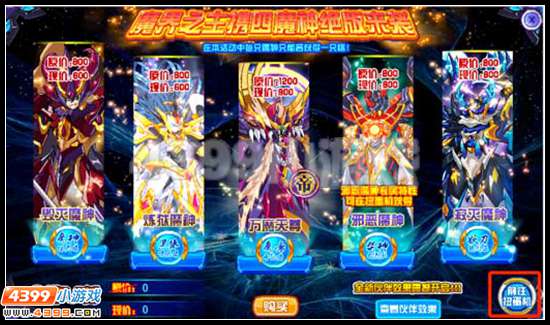 赛尔号绝版魔神 超值回归