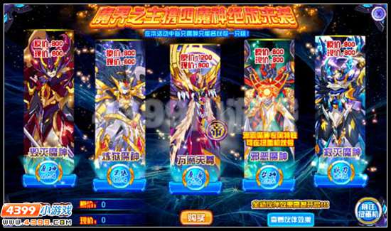 赛尔号绝版魔神 超值回归