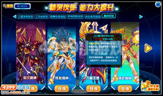 赛尔号绝版魔神 超值回归