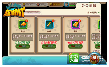 超级MT全新版本公会战系统