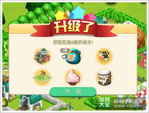 阿狸农场怎么升级