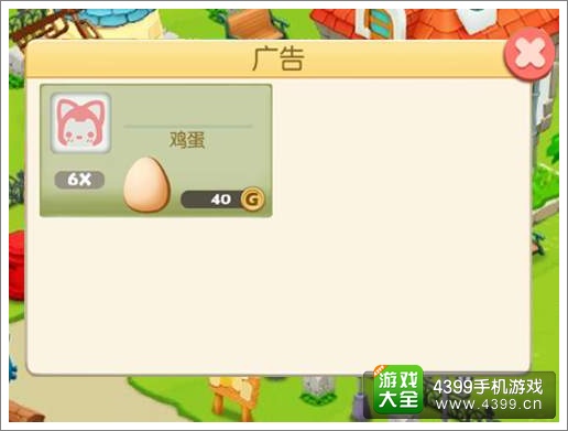 阿狸农场怎么升级