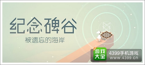 纪念碑谷
