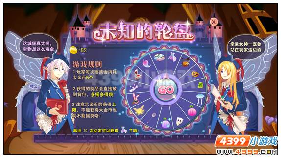 小花仙大金币在哪得 有什么用