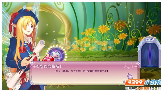 小花仙魔镜城堡攻略
