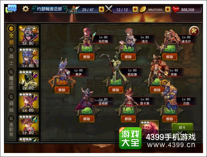 龙之骑士团内测