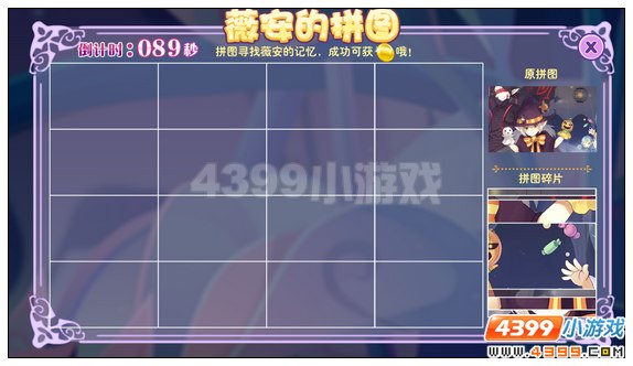 小花仙魔镜城堡通关攻略