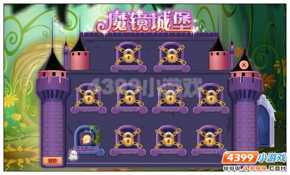 小花仙魔镜城堡通关攻略