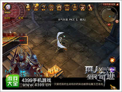 全民奇迹玩家故事