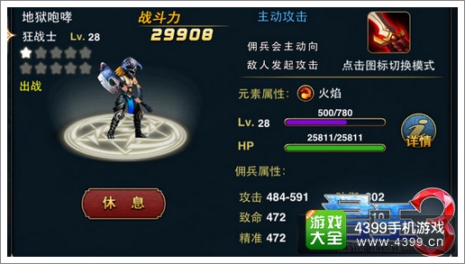 君王3攻略