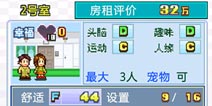 住宅梦物语怎么快速赚钱 想盈利先学习