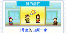 住宅梦物语怎么增加幸福度 打造幸福安康小窝