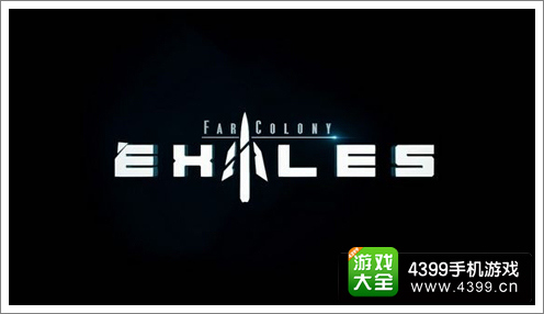 逃亡远殖民地手游