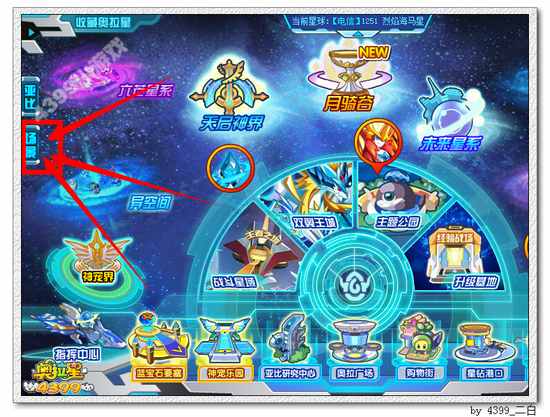 奥拉星光暗魂塔在哪 怎么去