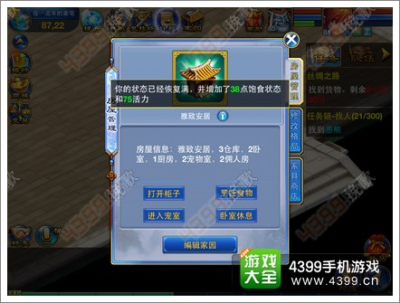 神武手游高卧室格局
