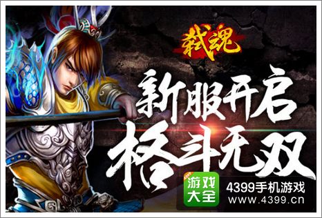 弑魂礼包