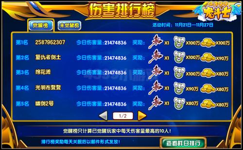 龙斗士85级橙色主手装备怎么得 在哪得