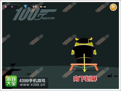 蠢蠢的死法3第33关