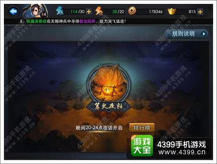 乱斗西游篝火夜话英雄选择攻略 低战力不要怕