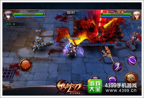 魔剑之刃