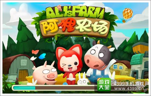 阿狸农场