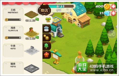阿狸农场养成