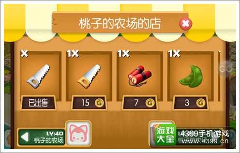阿狸农场好友互动
