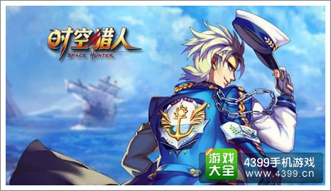 时空猎人龙影技能